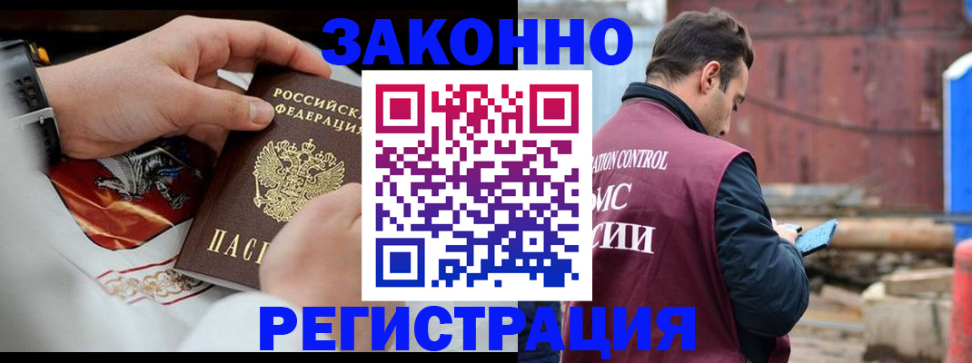 регистрация для школы в Томске